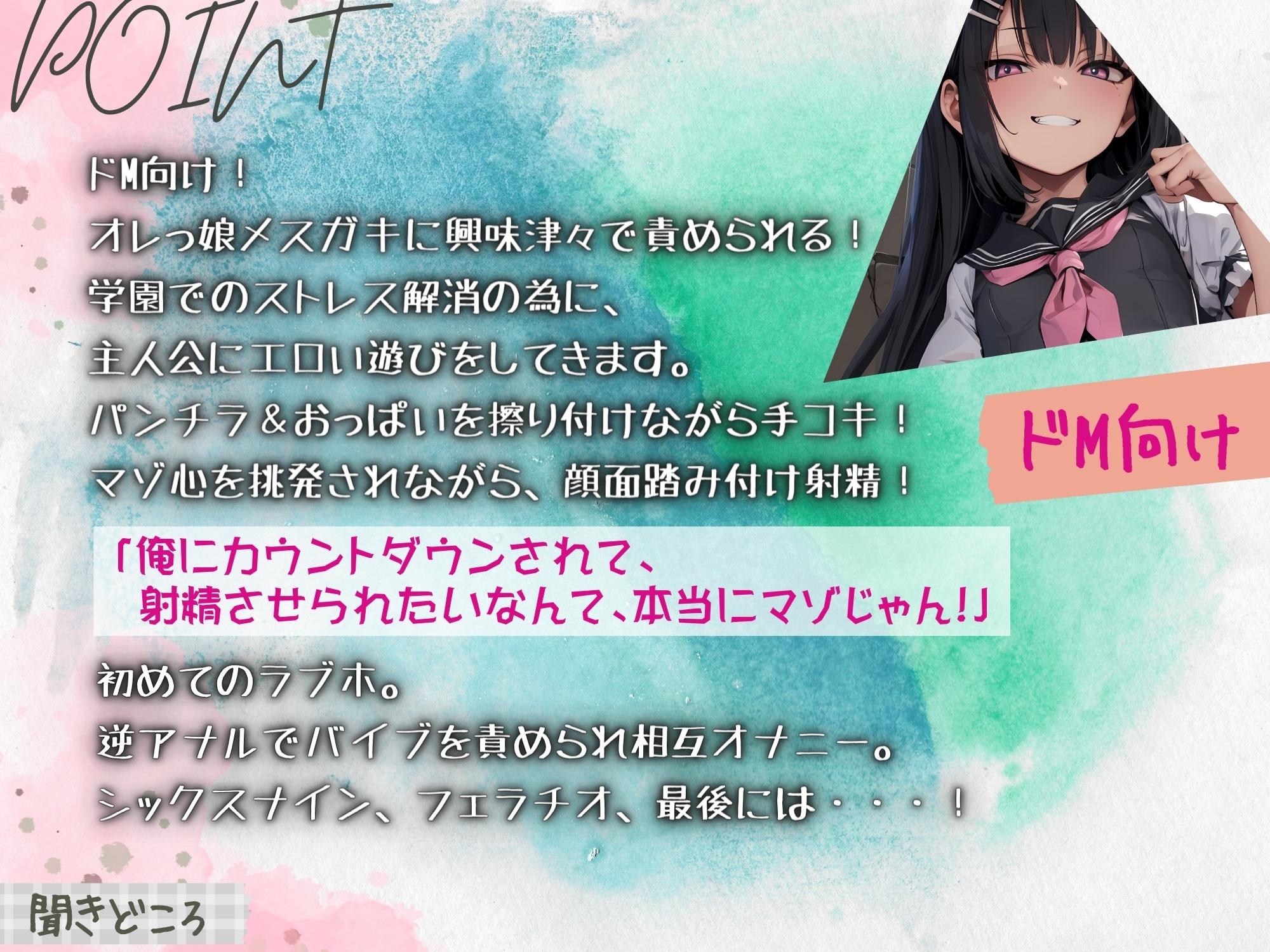 オレっ娘メスガキはマゾオスのちんぽオナ見が大好きらしい ～思春期の興味津々ドスケベ交尾～ 【KU100】