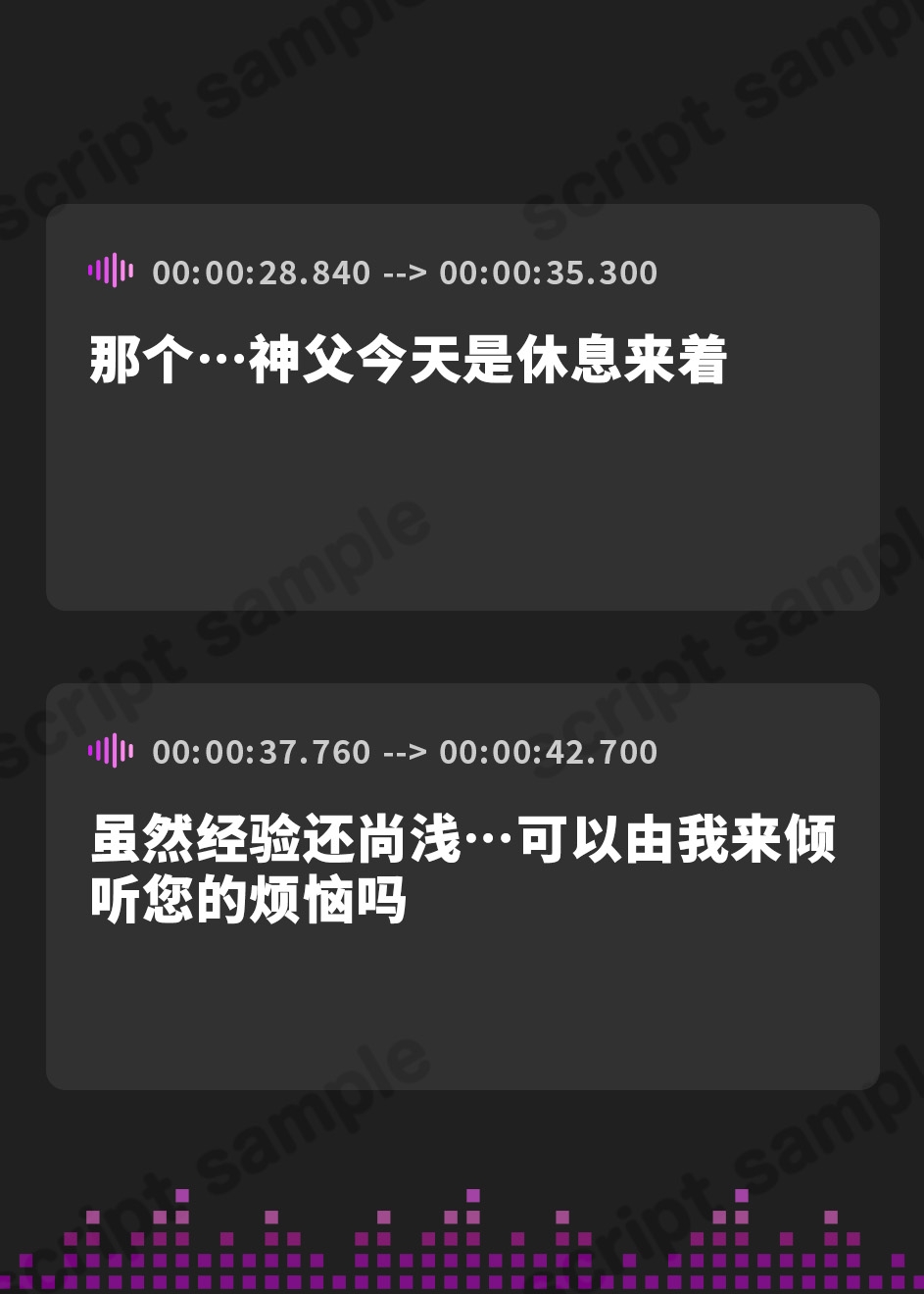 【簡体中文版】【癒やし×囁き×どすけべ】エロエロシスターの背徳懺悔室 ～聖女がちんぽに堕ちるまで～