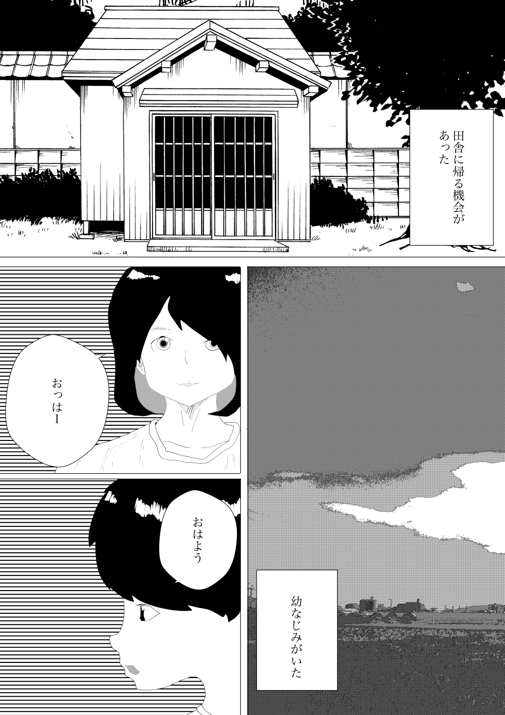 田舎娘に搾り取られる話