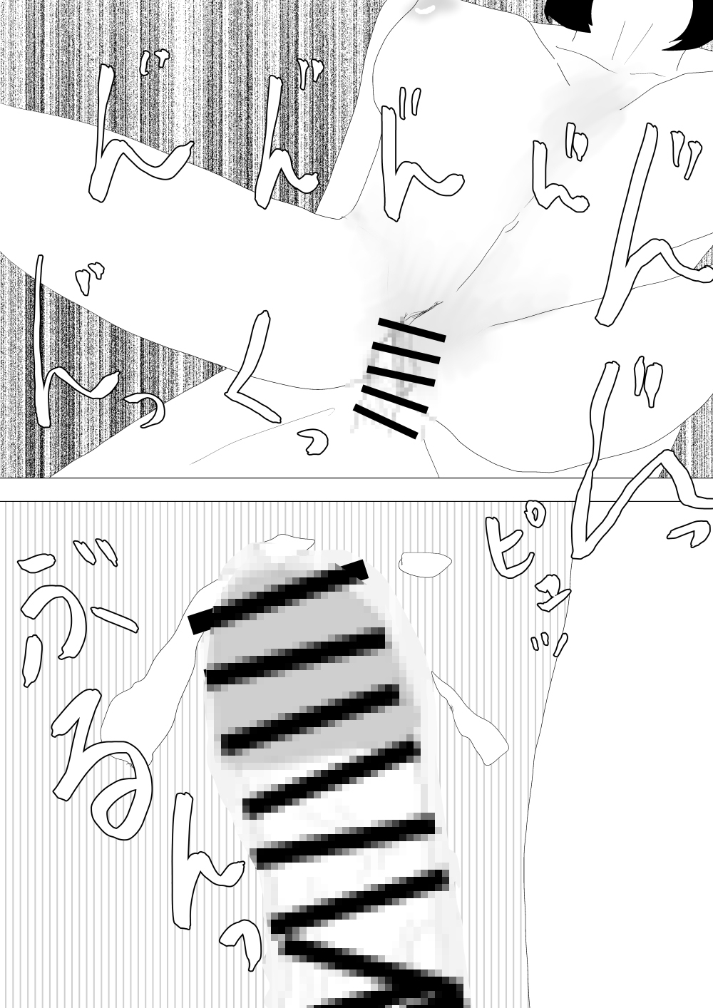 田舎娘に搾り取られる話