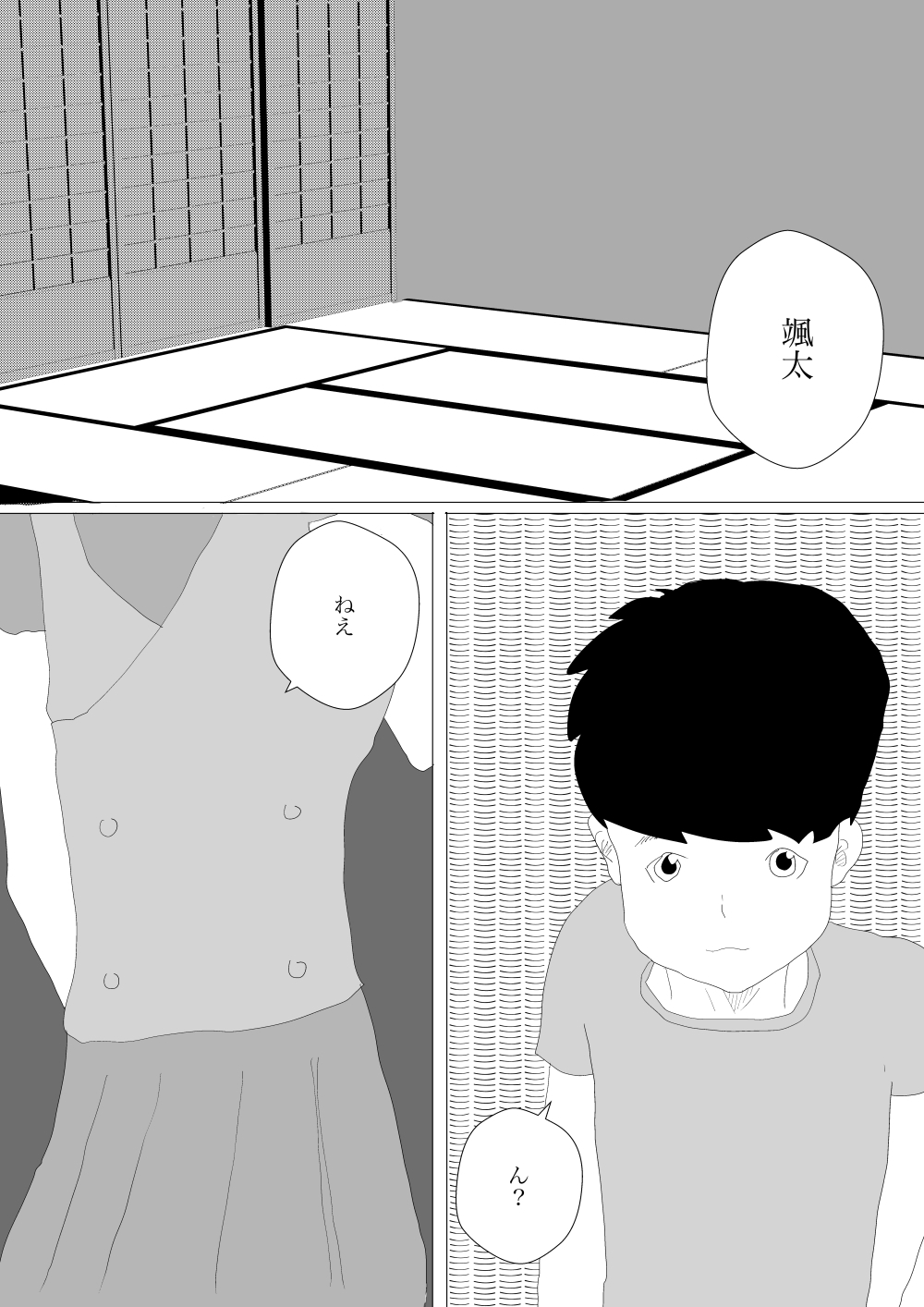 田舎娘に搾り取られる話