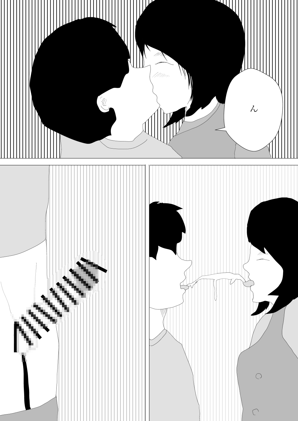 田舎娘に搾り取られる話