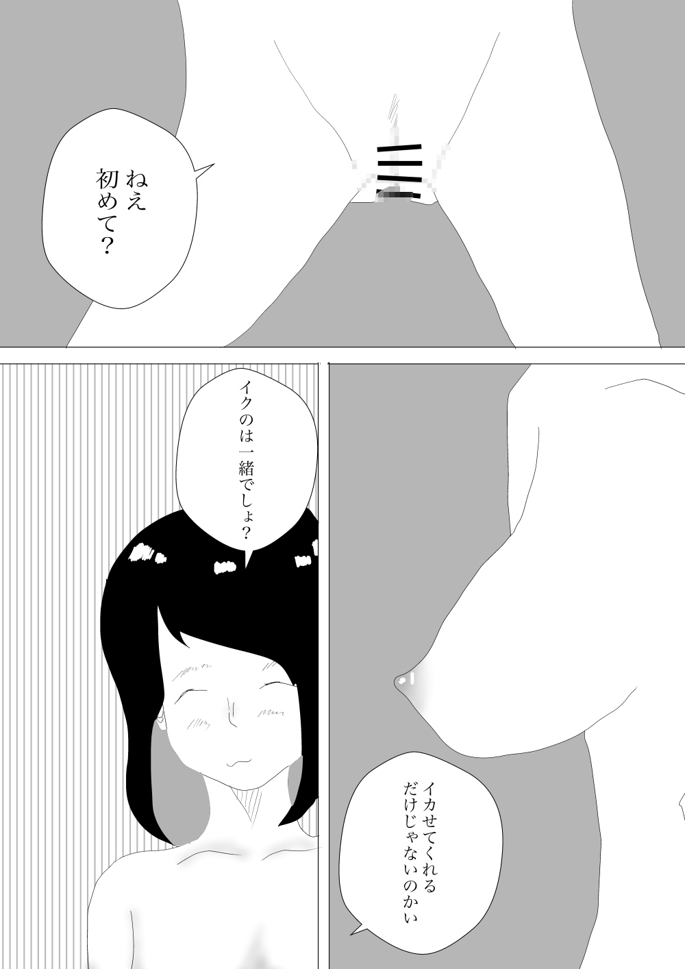 田舎娘に搾り取られる話