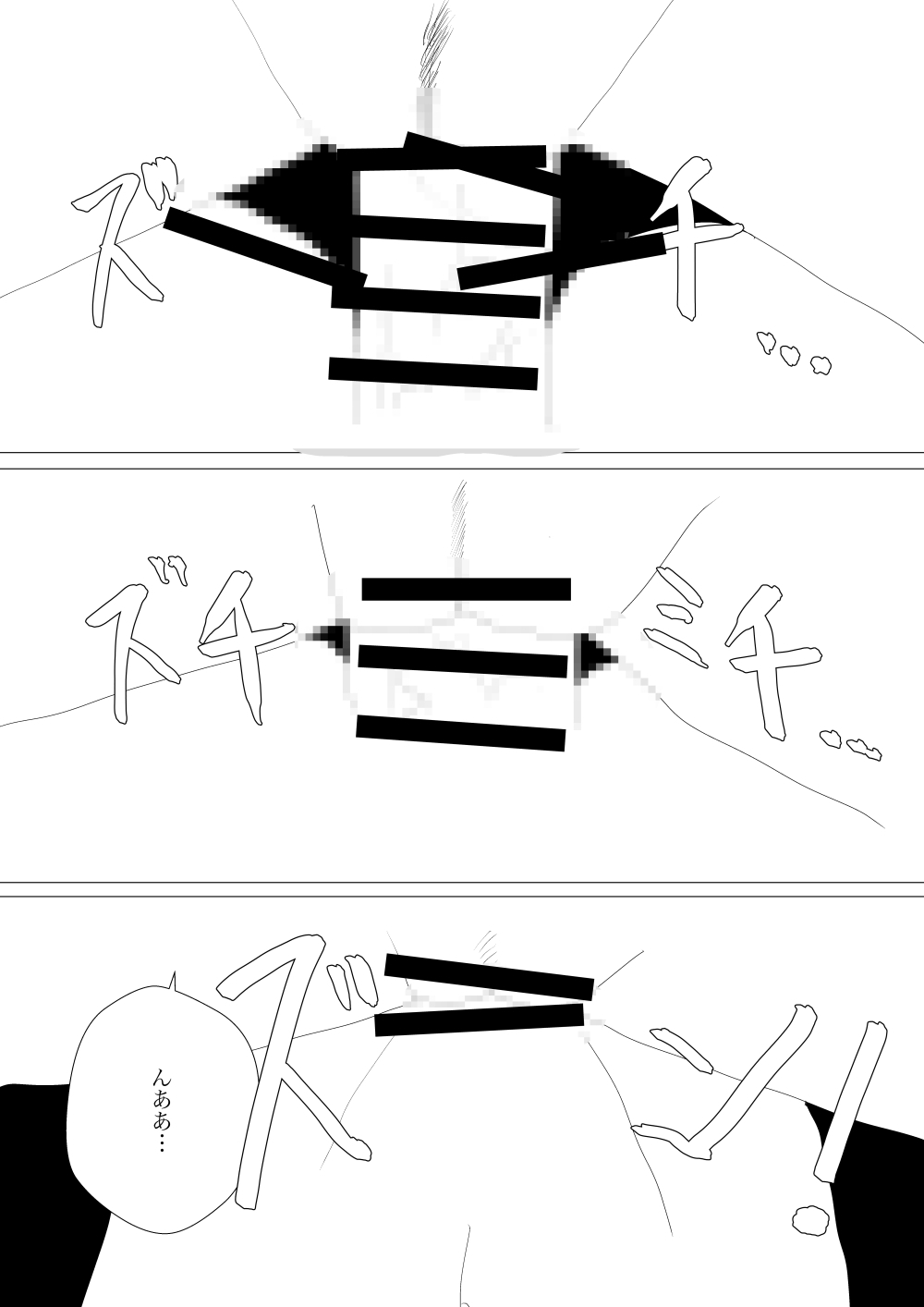 田舎娘に搾り取られる話