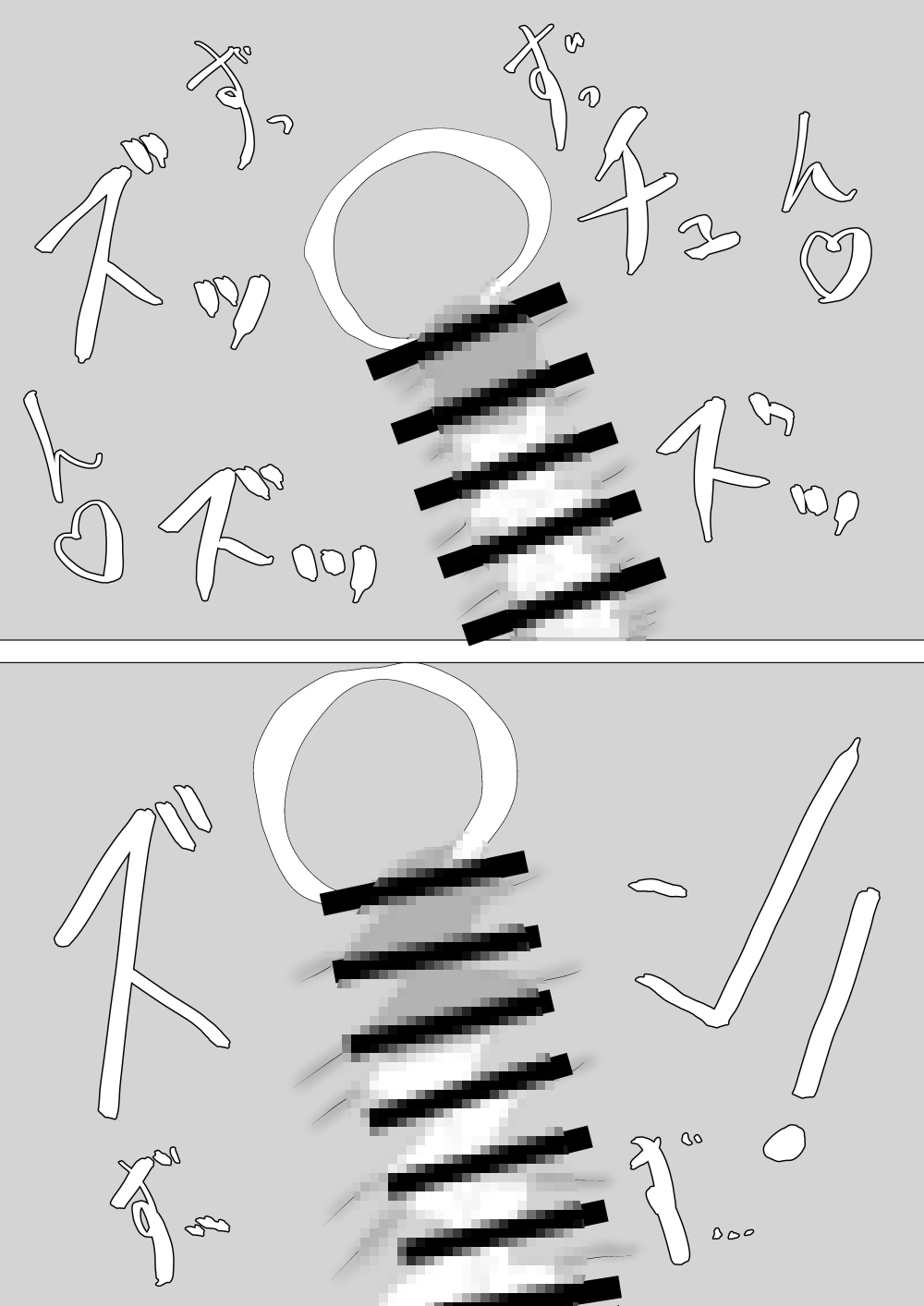 田舎娘に搾り取られる話