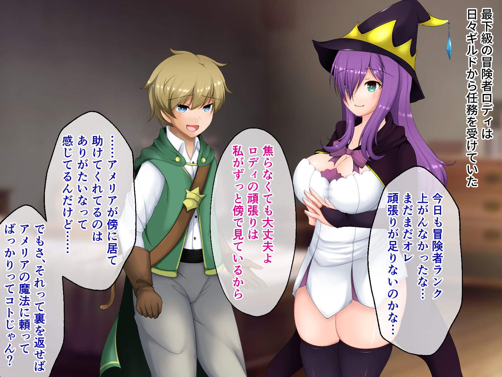 寝取られ魔女アメリア CGノベル版