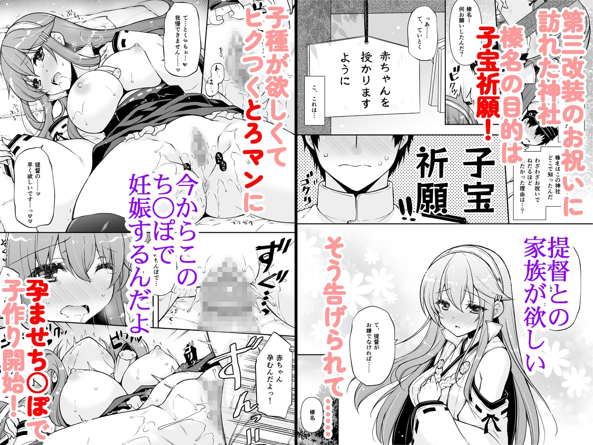 我、榛名と孕ませ夜戦に突入す!