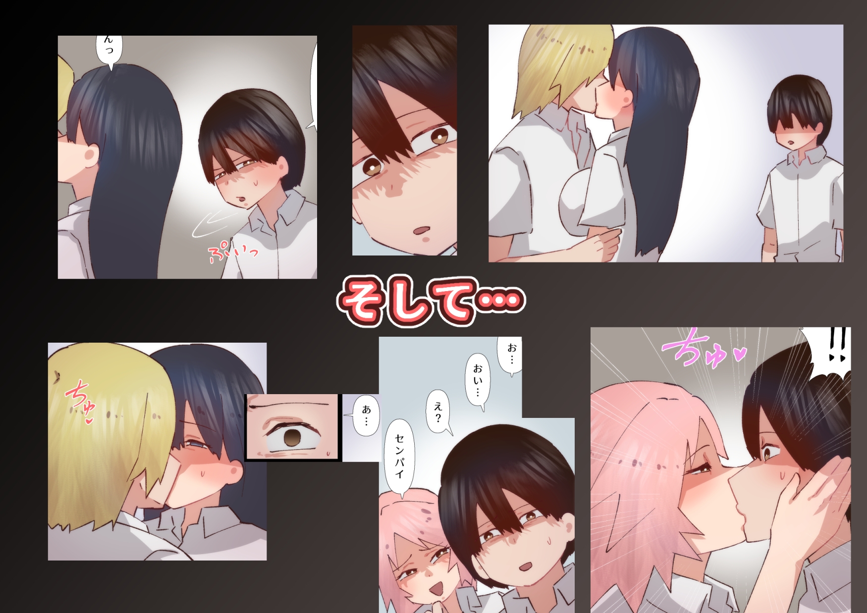 チャラ男x好きなひと