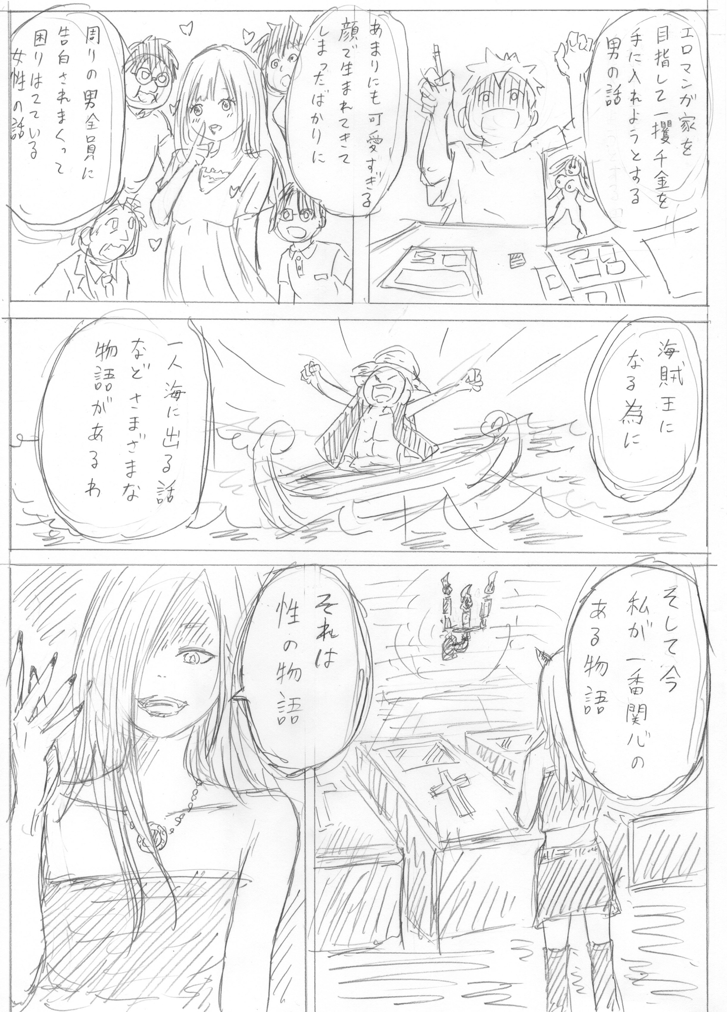 初めての漫画