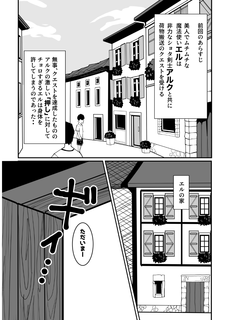 ボクとパーティを組んだ女回復術師(ヒーラー)さんチョロすぎて頼んだらなんでもシてくれるwwコスプレ編