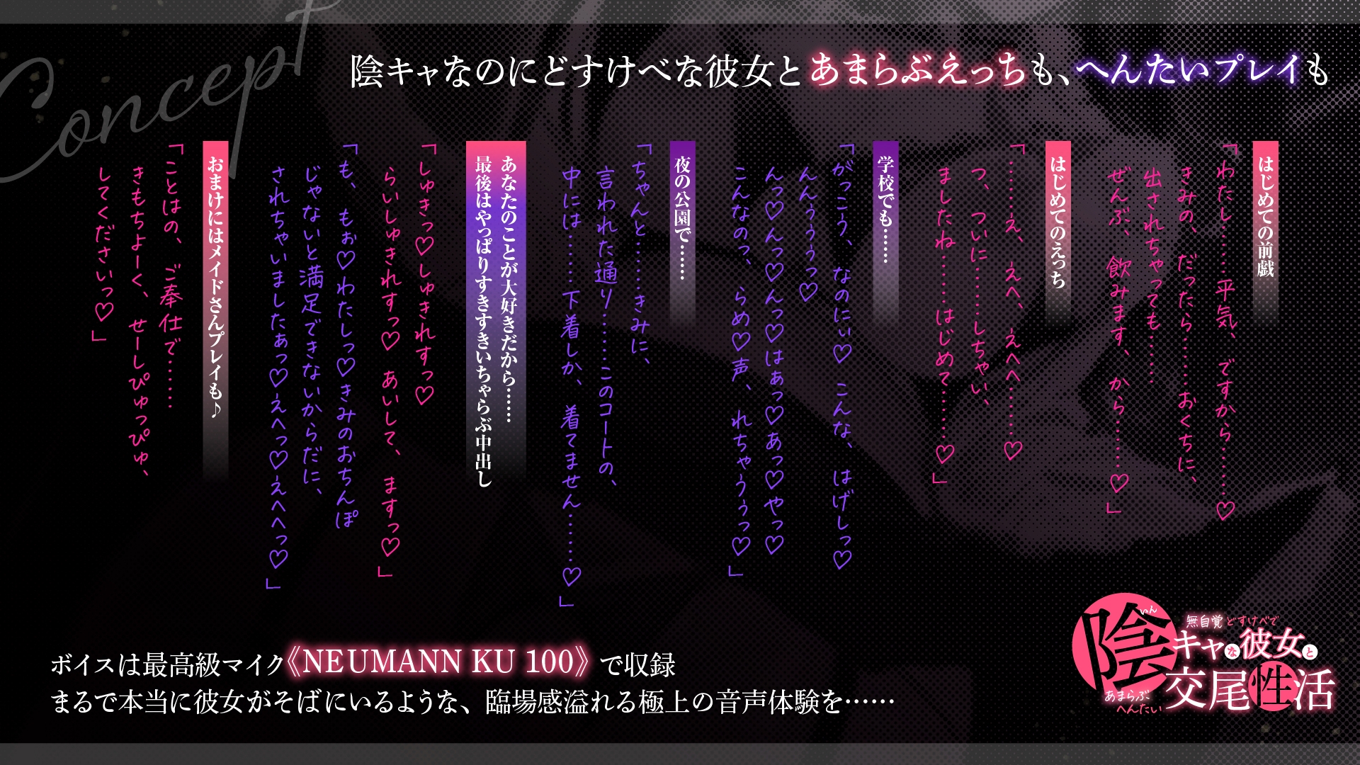 無自覚どすけべで陰キャな彼女とあまらぶへんたい交尾性活～初夜から淫乱、学校でも公園でもえっち。メイドさんご奉仕もしてくれる幸せいっぱいの日々。～【KU100】