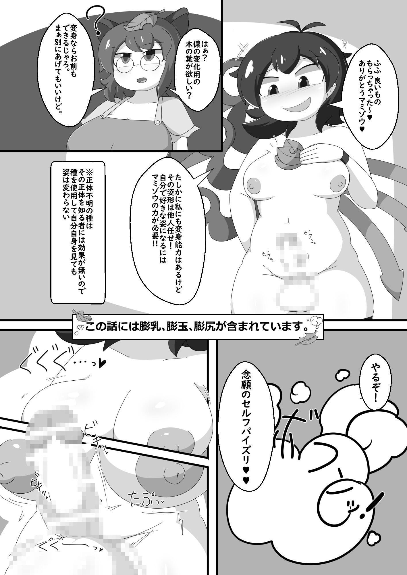 様々なぬえちゃんが含まれています。