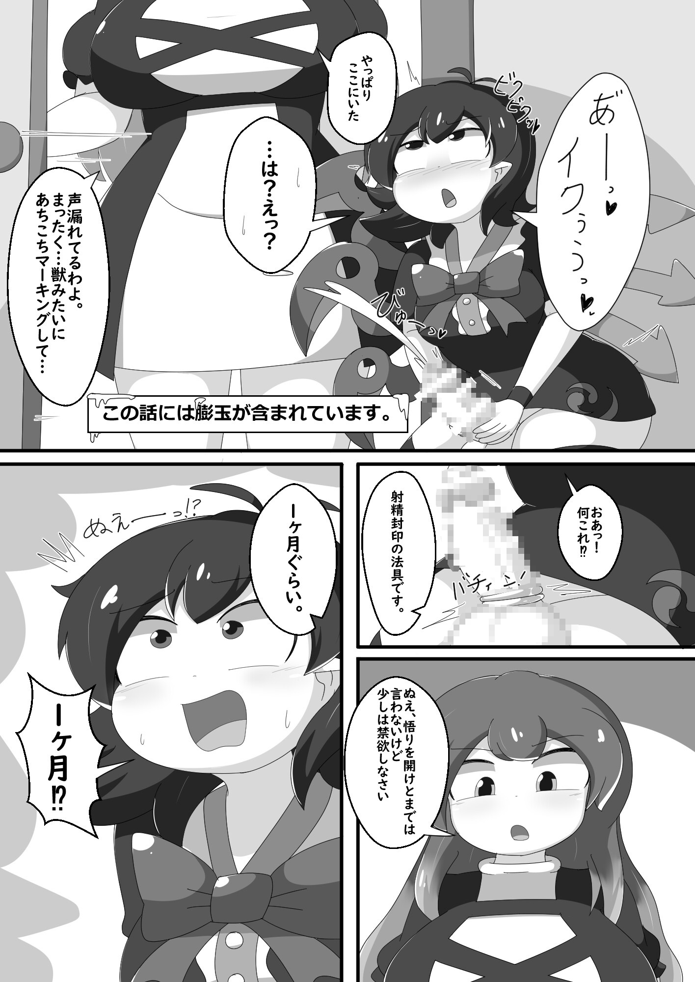 様々なぬえちゃんが含まれています。