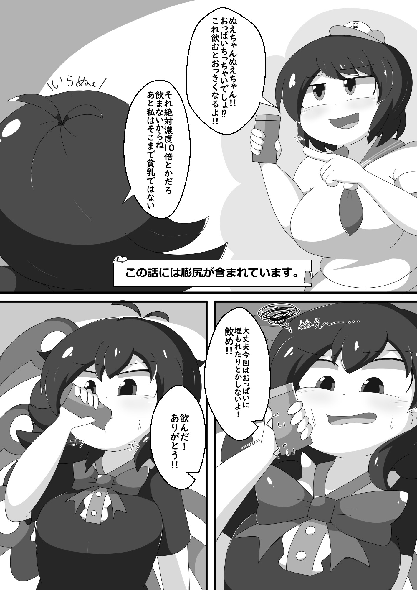 様々なぬえちゃんが含まれています。