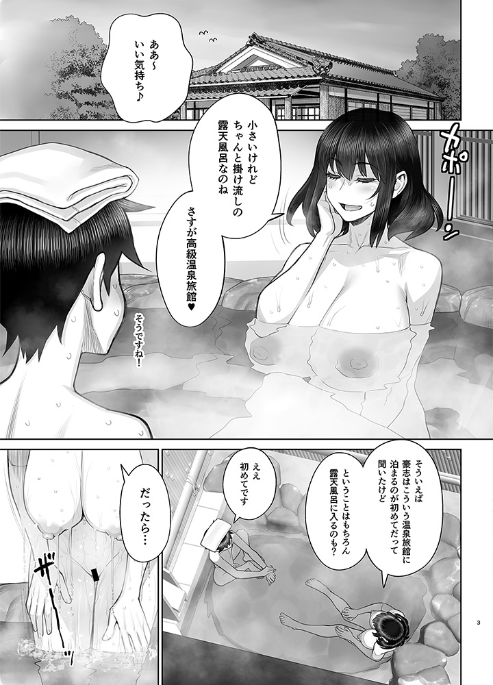 はじめてのお泊りセックス(中編)