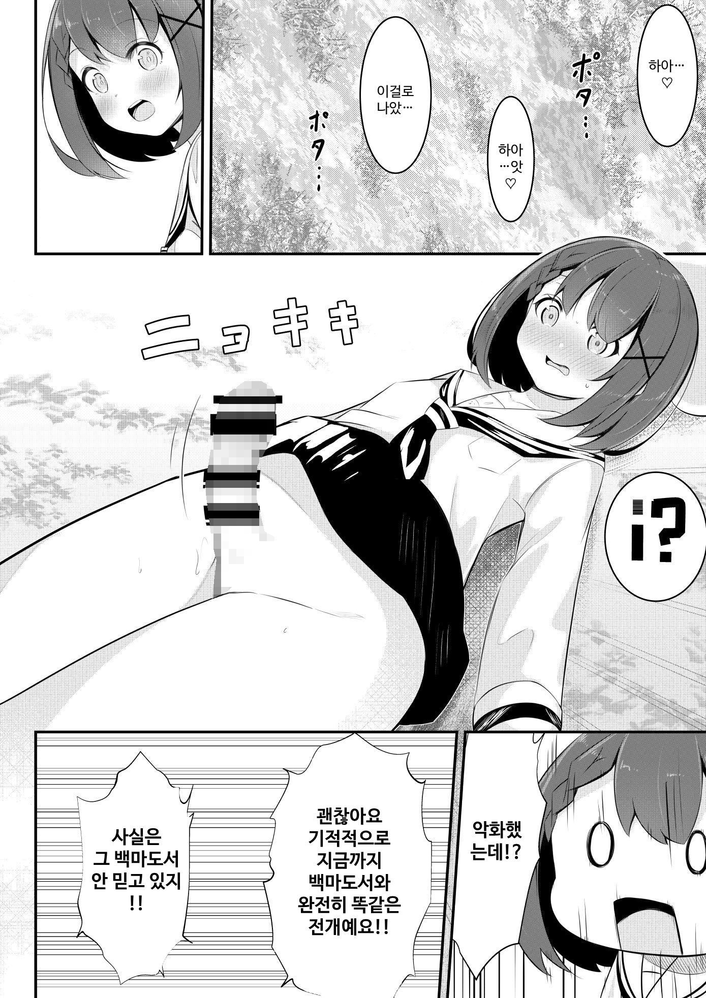 【韓国語版】異世界で百合0