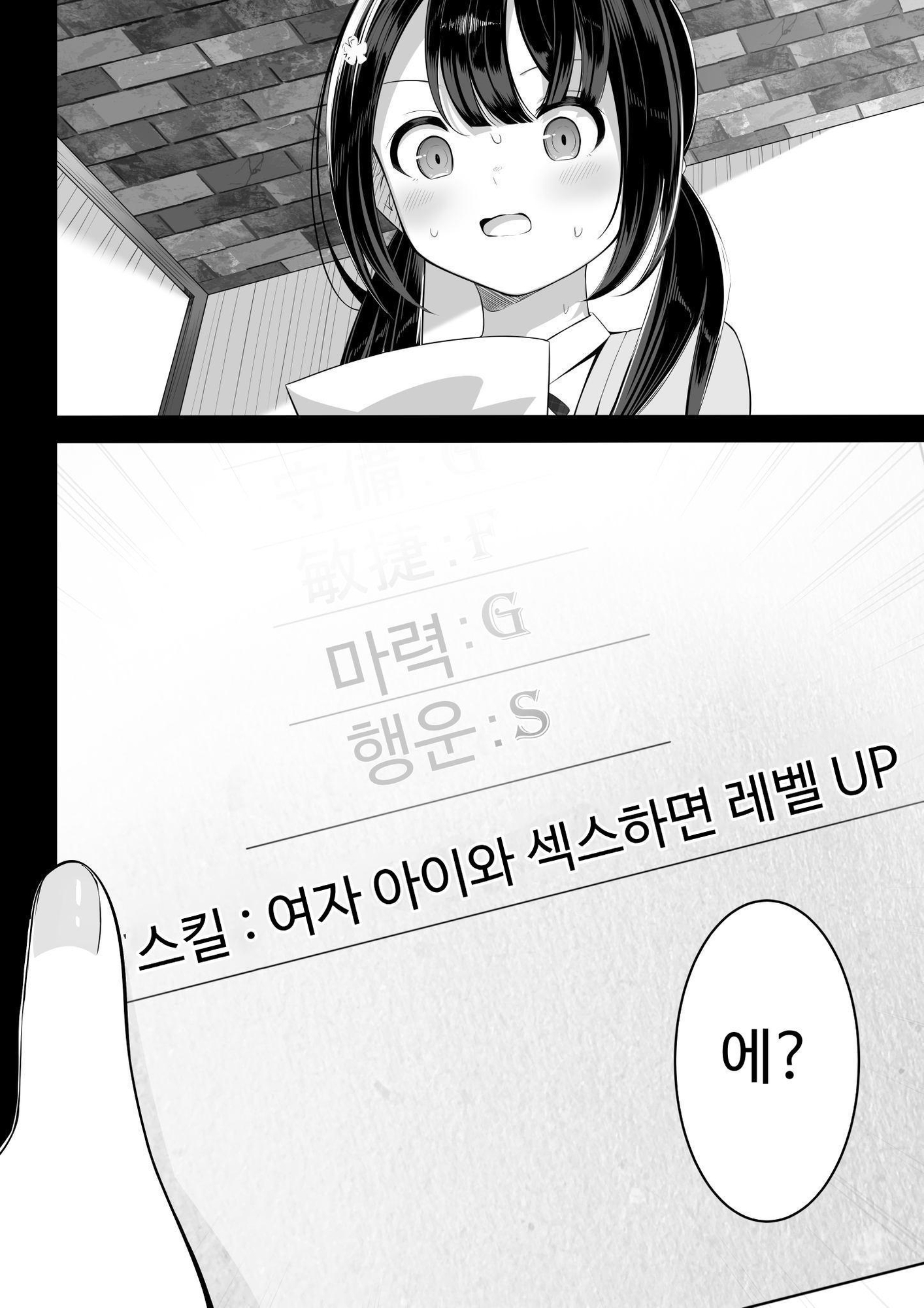 【韓国語版】異世界で百合1