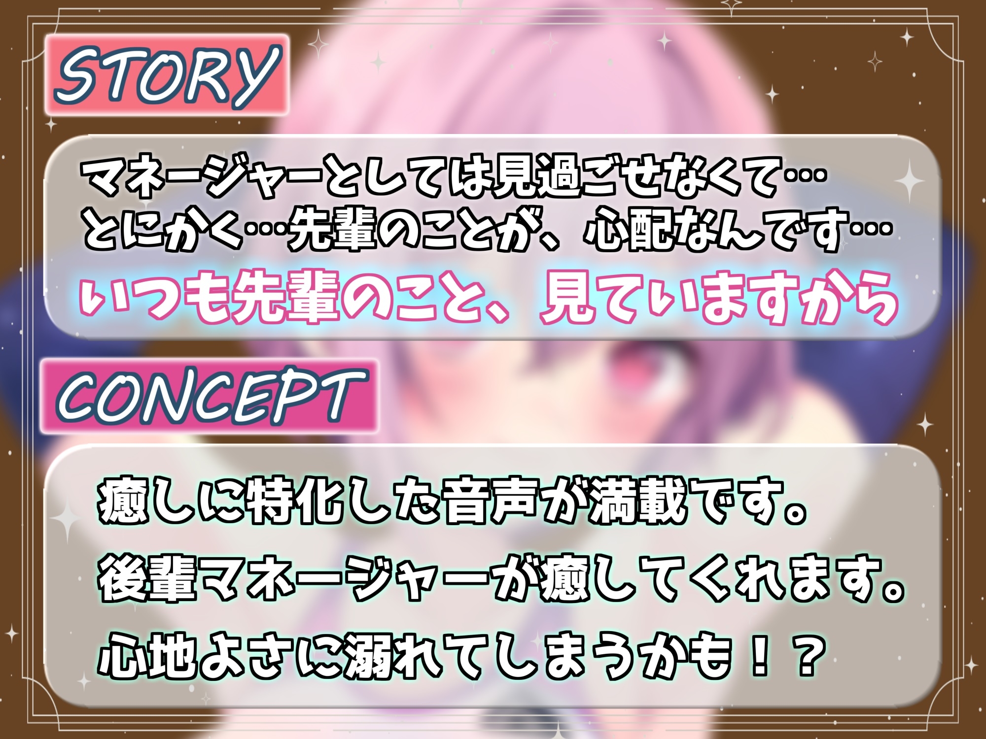 【期間限定308円】献身的な後輩ちゃんはあなたの疲れた心と体を癒したい ～後輩マネージャーとヒミツのマッサージ～【KU100】【ストレッチ】