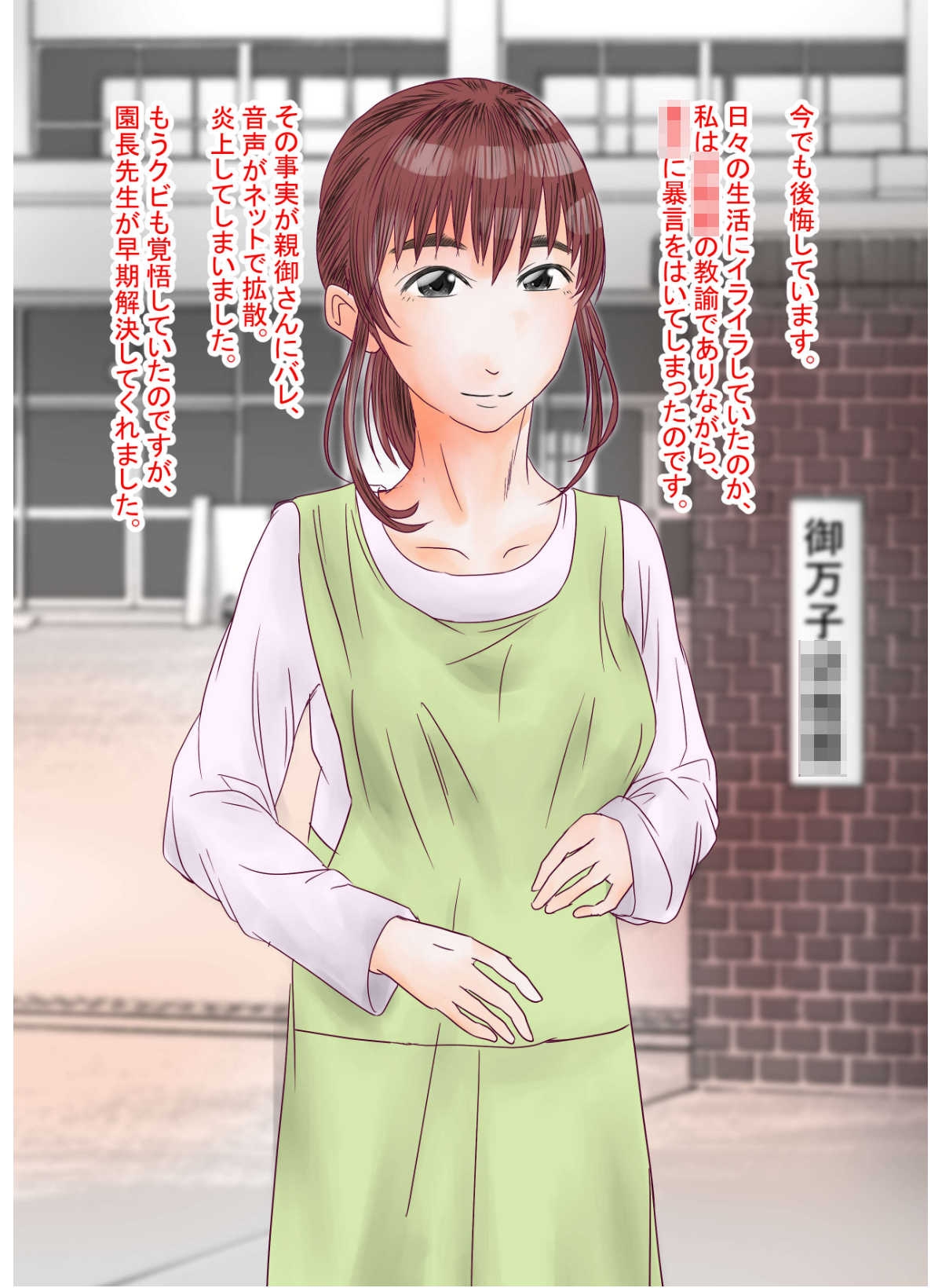 あなたの知らない団地性活～NTR集～