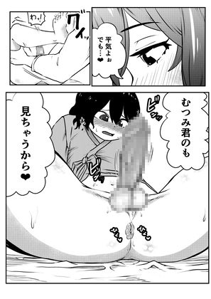 ちんこ付き女医2～ウブケツマンコにたっぷり射精～