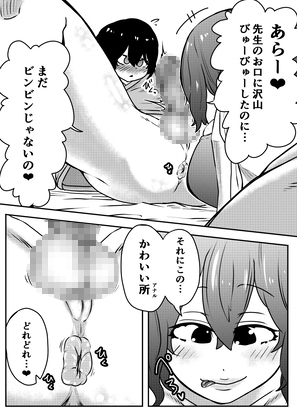 ちんこ付き女医2～ウブケツマンコにたっぷり射精～