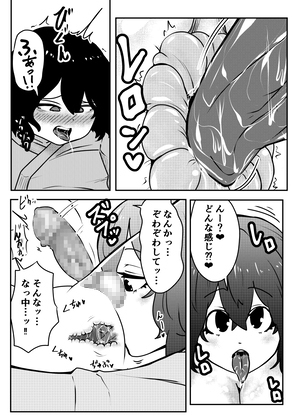 ちんこ付き女医2～ウブケツマンコにたっぷり射精～