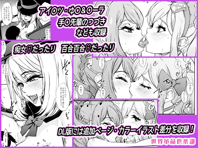 路地裏のプ◯キュア