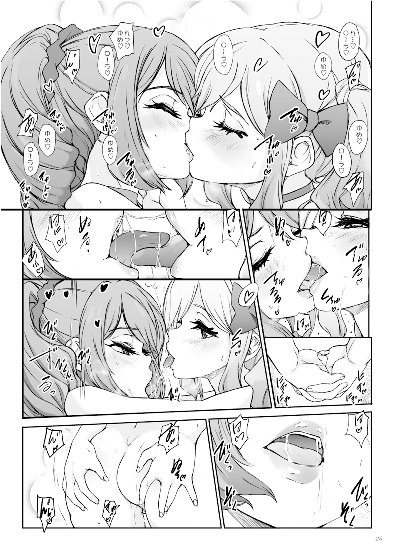 路地裏のプ◯キュア