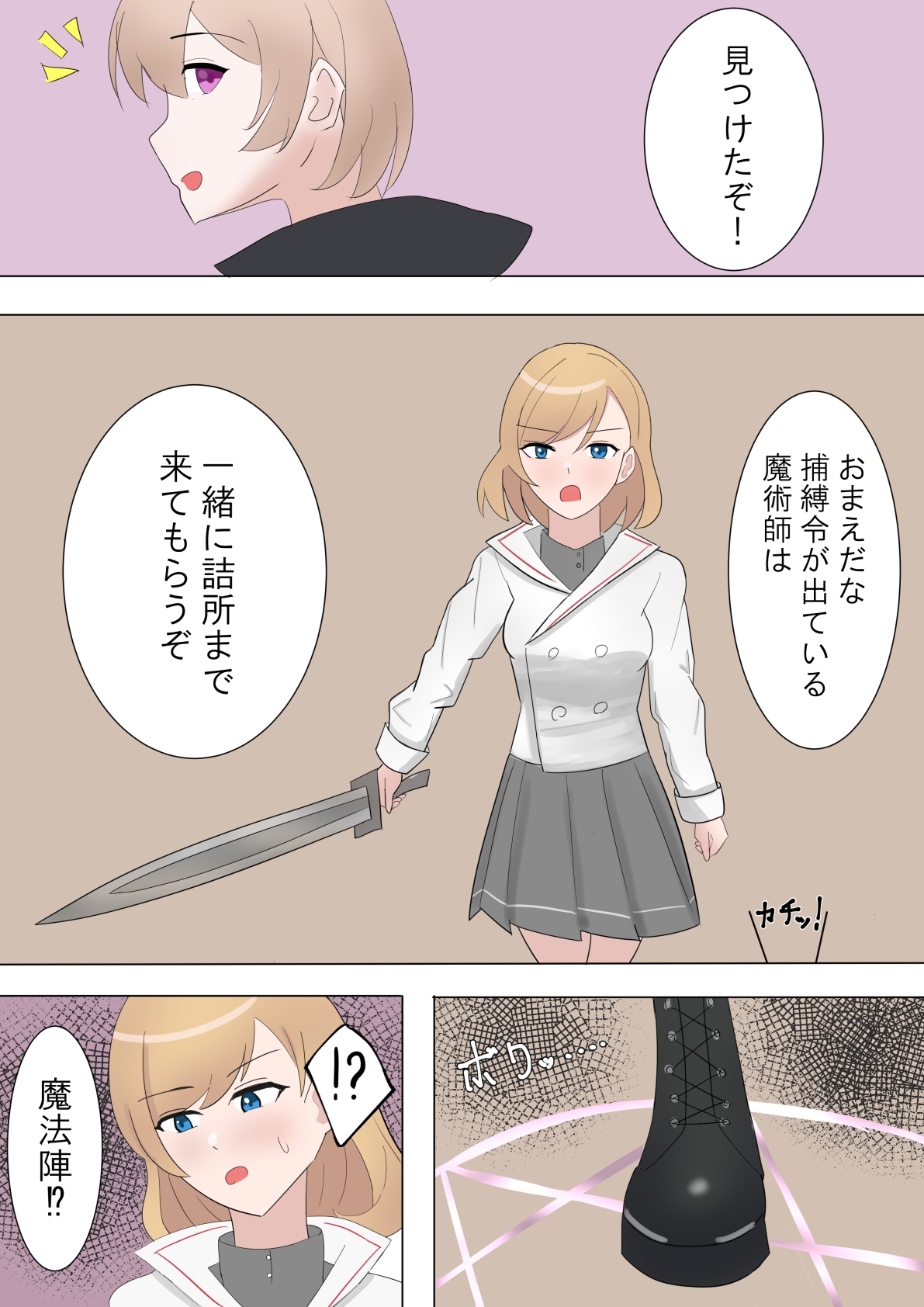 オナホにされた女騎士