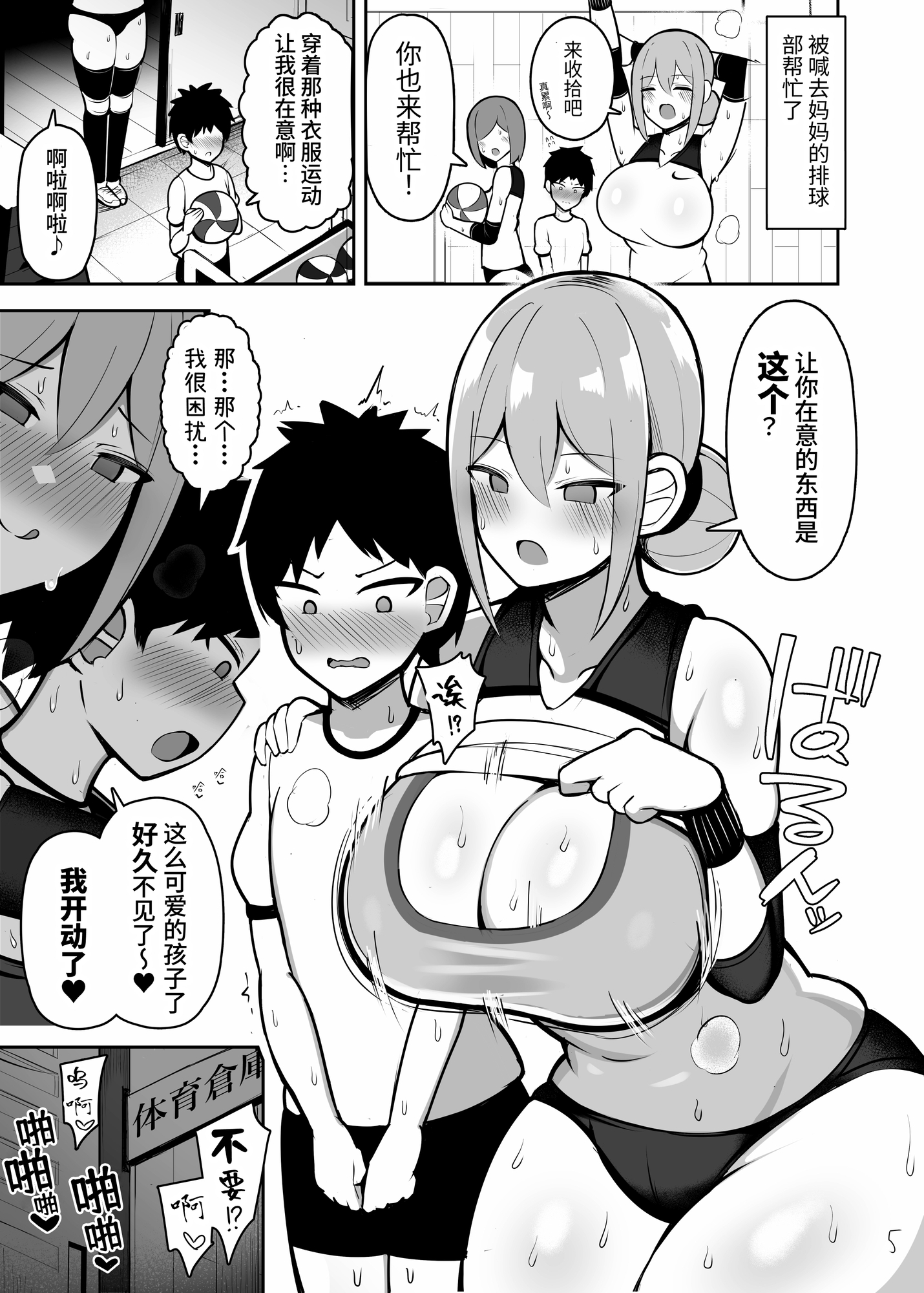 【簡体中文版】お姉ちゃんと、ママと、本気交尾。