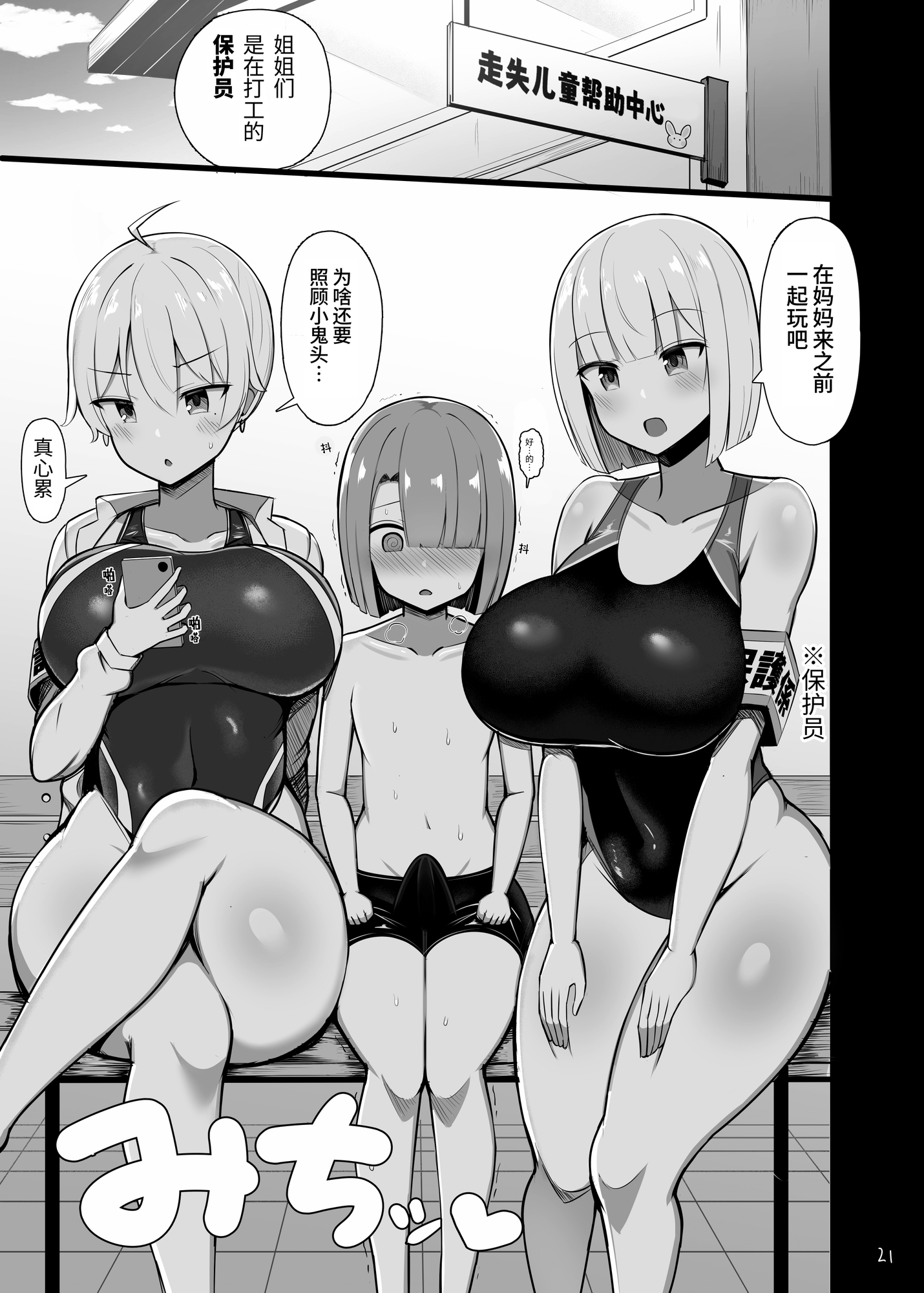 【簡体中文版】お姉ちゃんと、ママと、本気交尾。