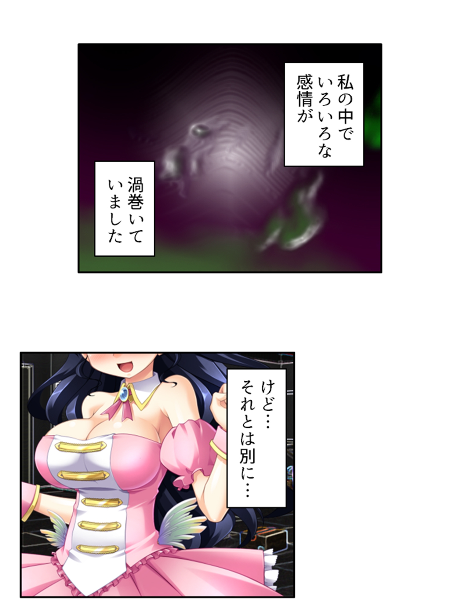 アイドルのお尻は性感帯!?身体に拡がる新たな快感 中