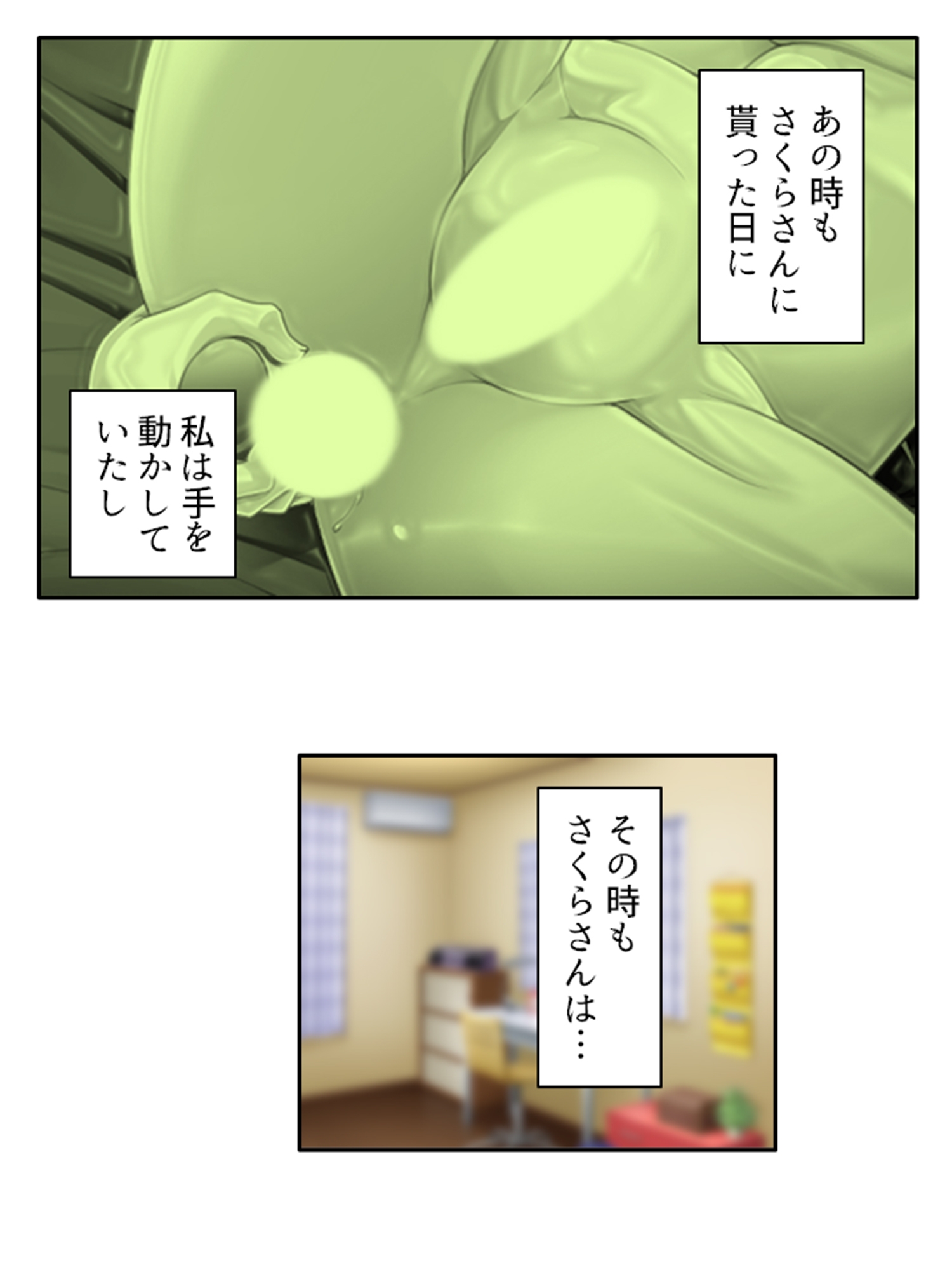 アイドルのお尻は性感帯!?身体に拡がる新たな快感 中