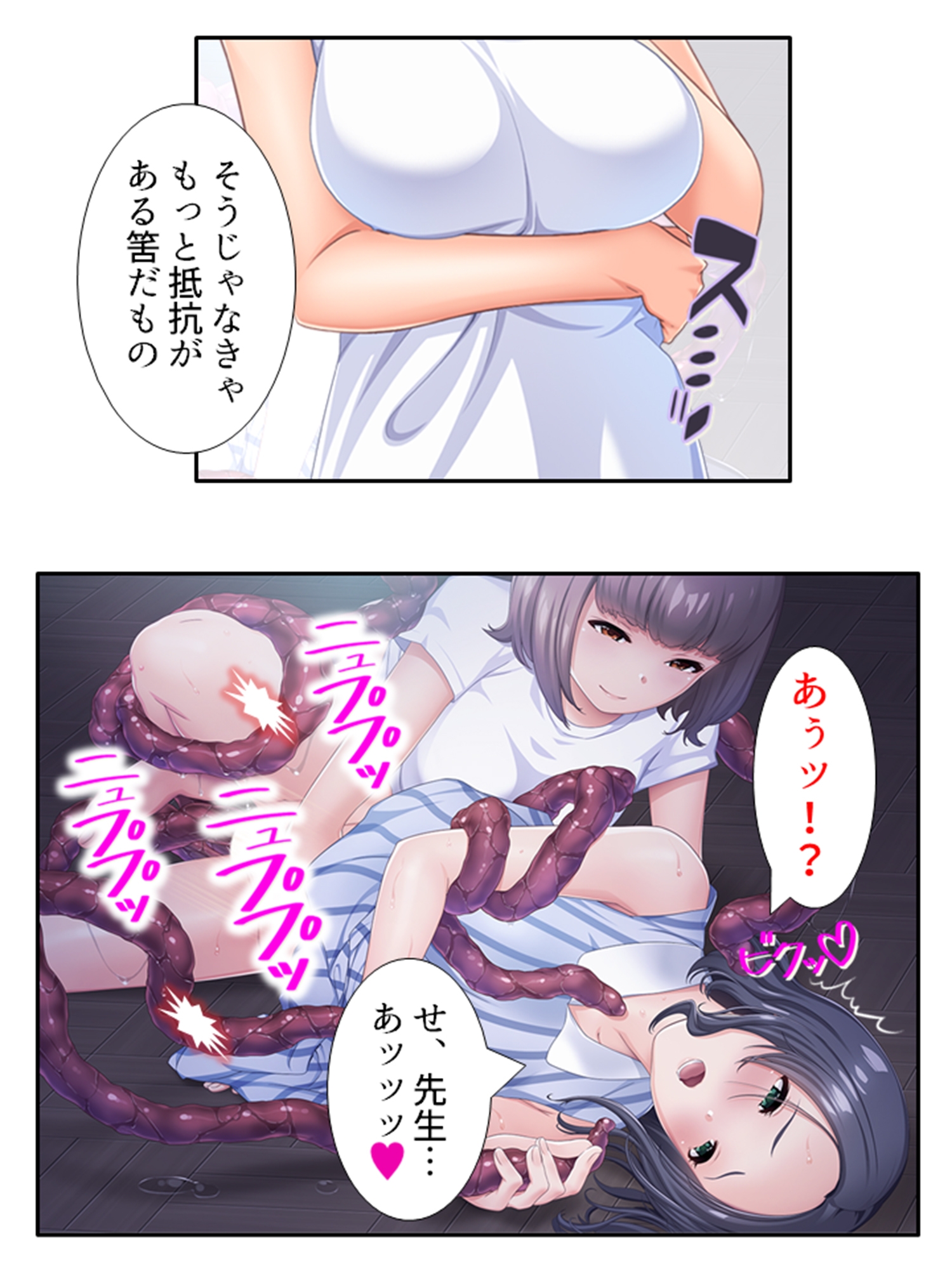 触手に呑まれた百合の園 4巻