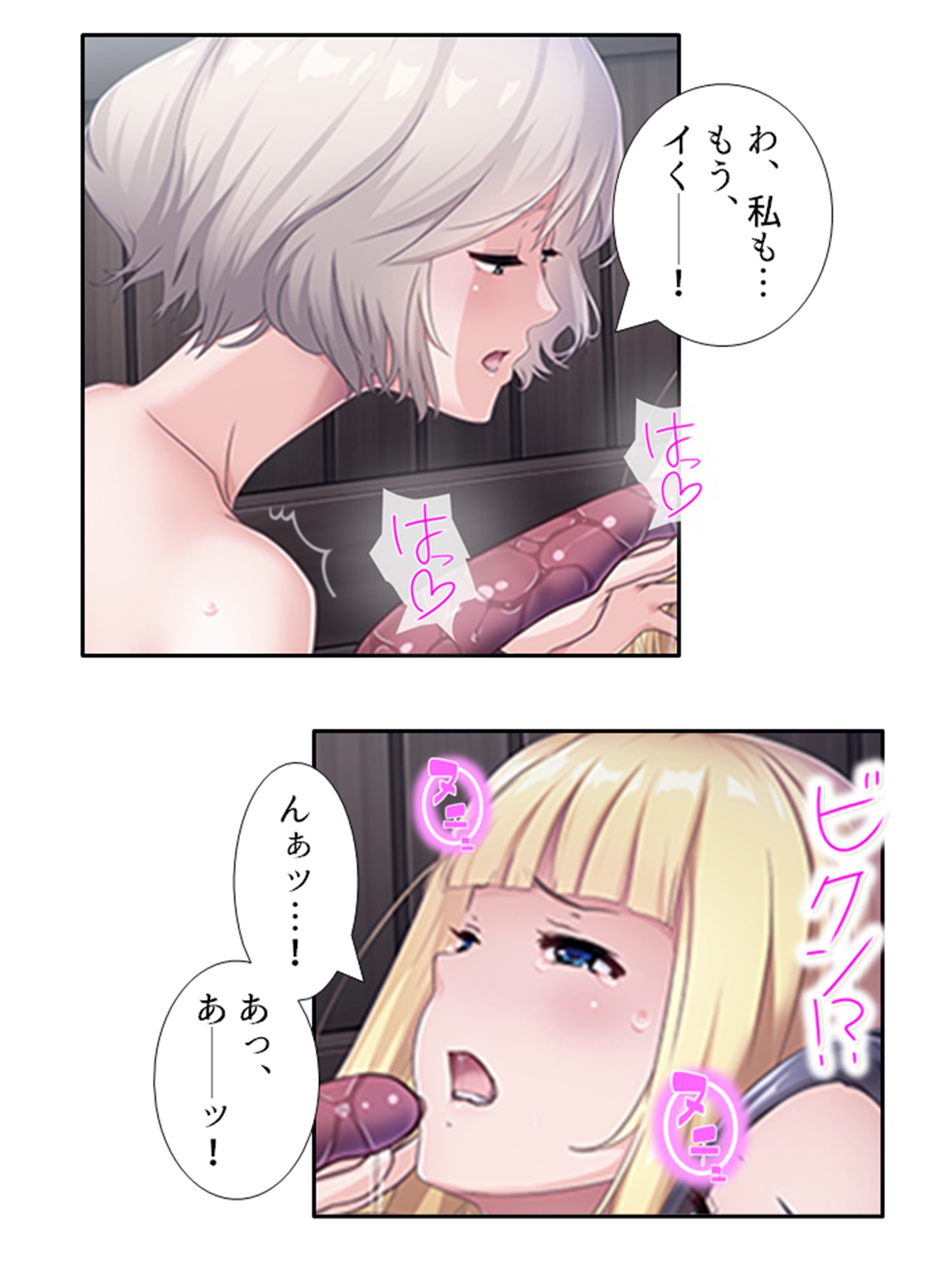 触手に呑まれた百合の園 4巻