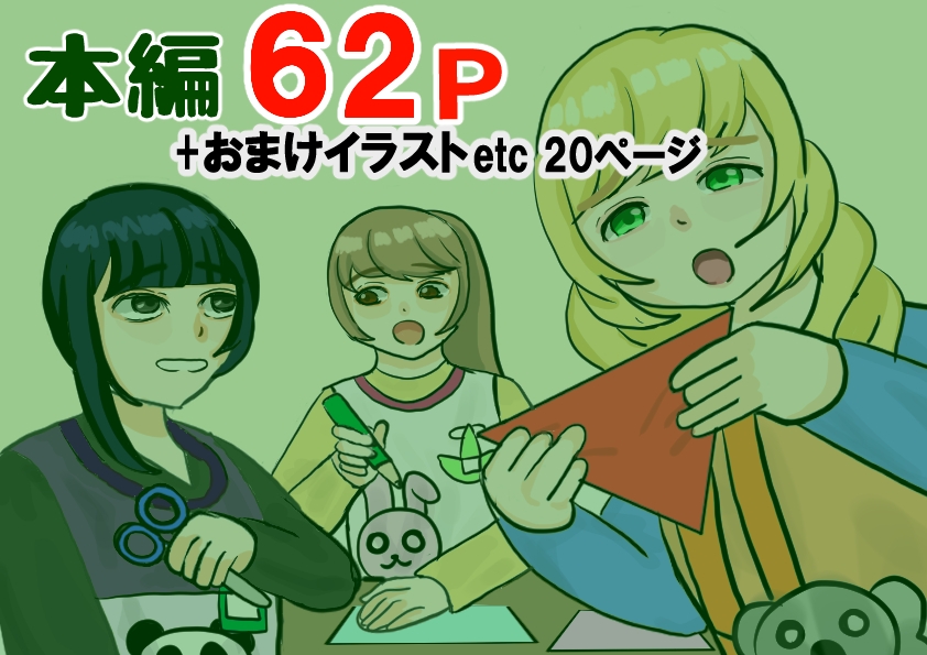 幼稚園 延長です!