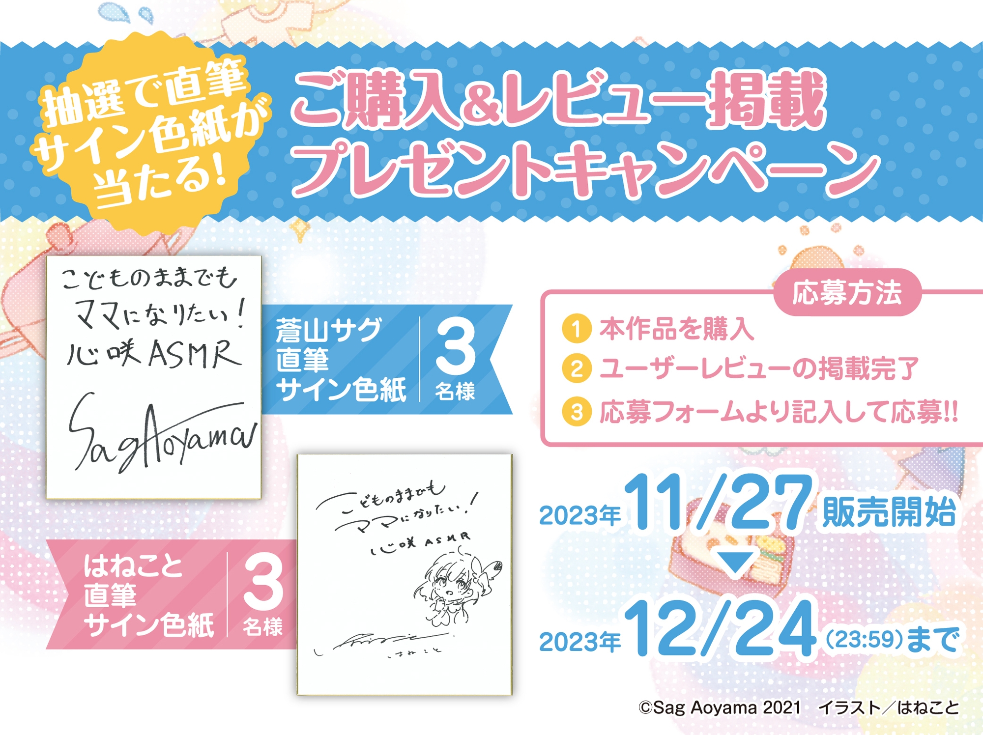 【3人のママから愛されパラダイス♪】こどものままでもママになりたい! ASMRこんぷり～とBOX