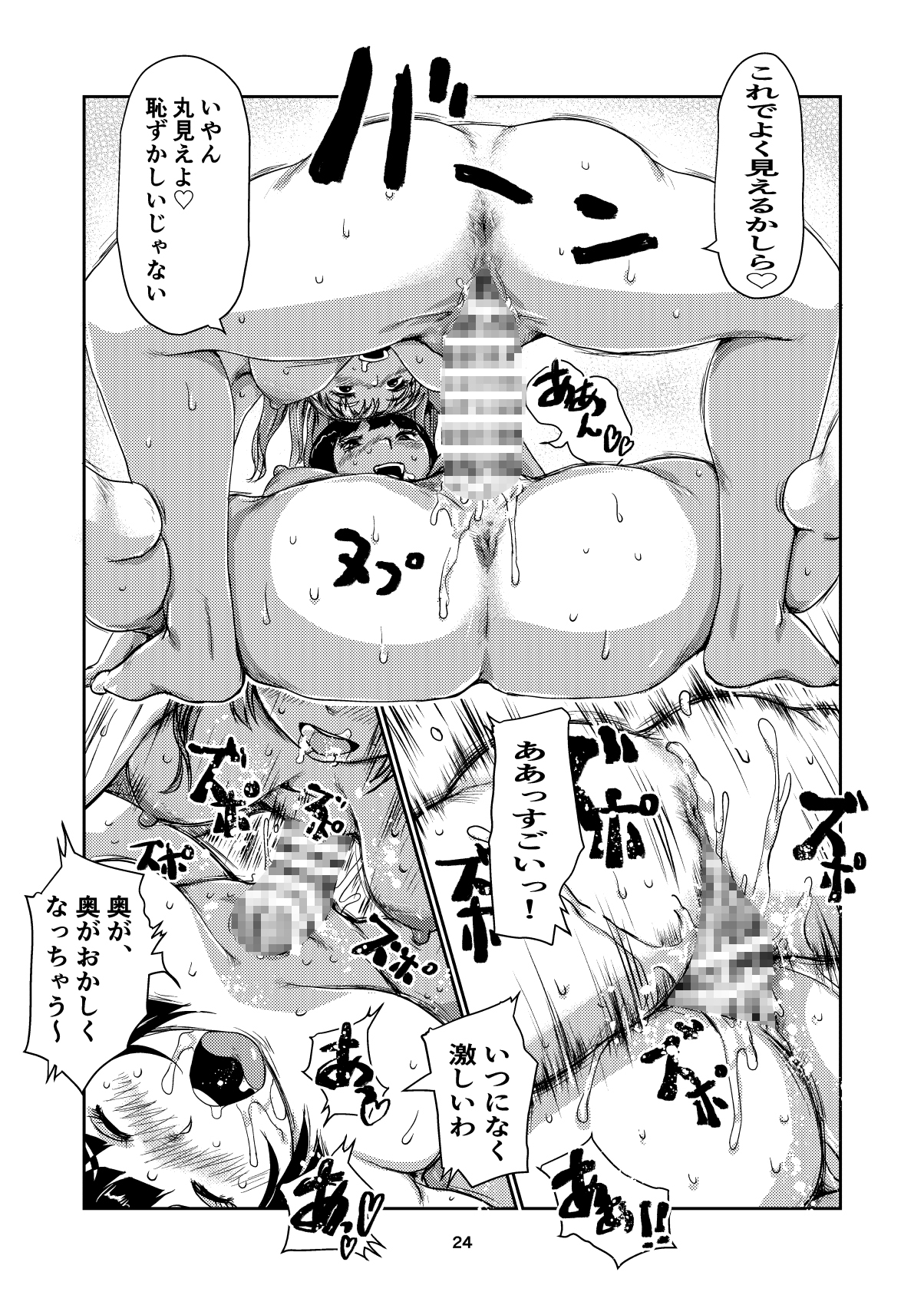ふたなり漫画道中
