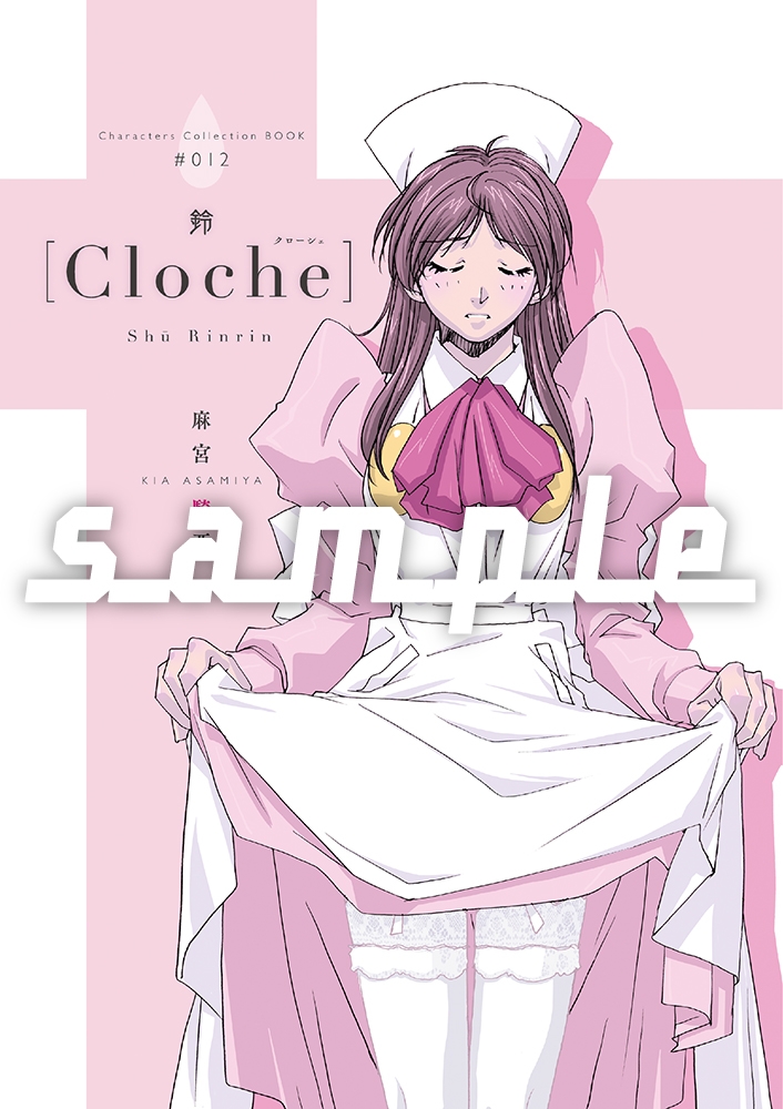 麻宮キャラブック012 「Clocheー鈴ー 周鈴々 快傑!蒸気探偵団より」