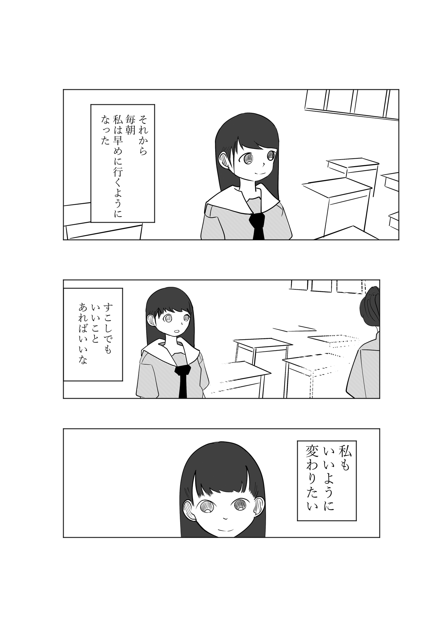 二人で始める恋