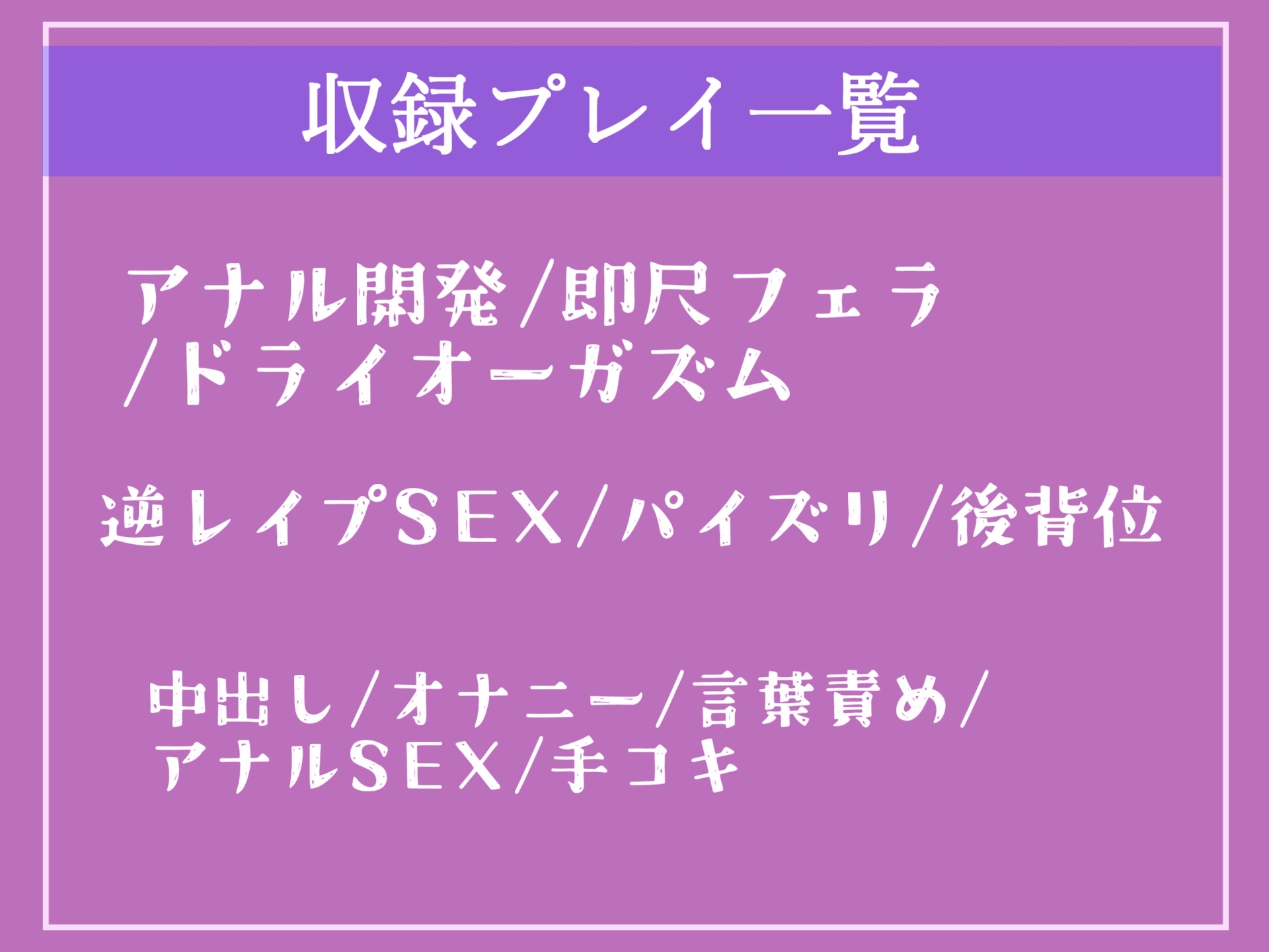 【期間限定198円】学年一のふたなり美少女な後輩マネにデカち●ぽアナル調教&おち●ぽ奴隷でメス墜ち肉便器にさせられた話【プレミアムフォーリー】