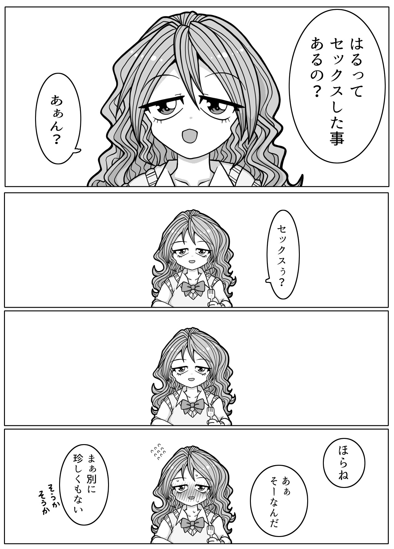 夢オチだから何しても大丈夫!