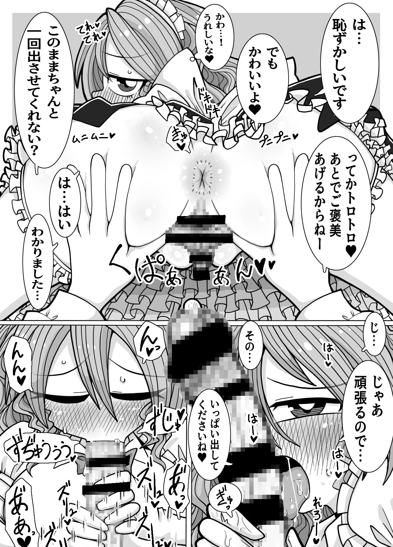 夢オチだから何しても大丈夫!