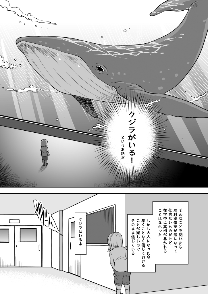 フシギナハナシ