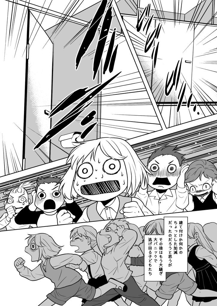 フシギナハナシ