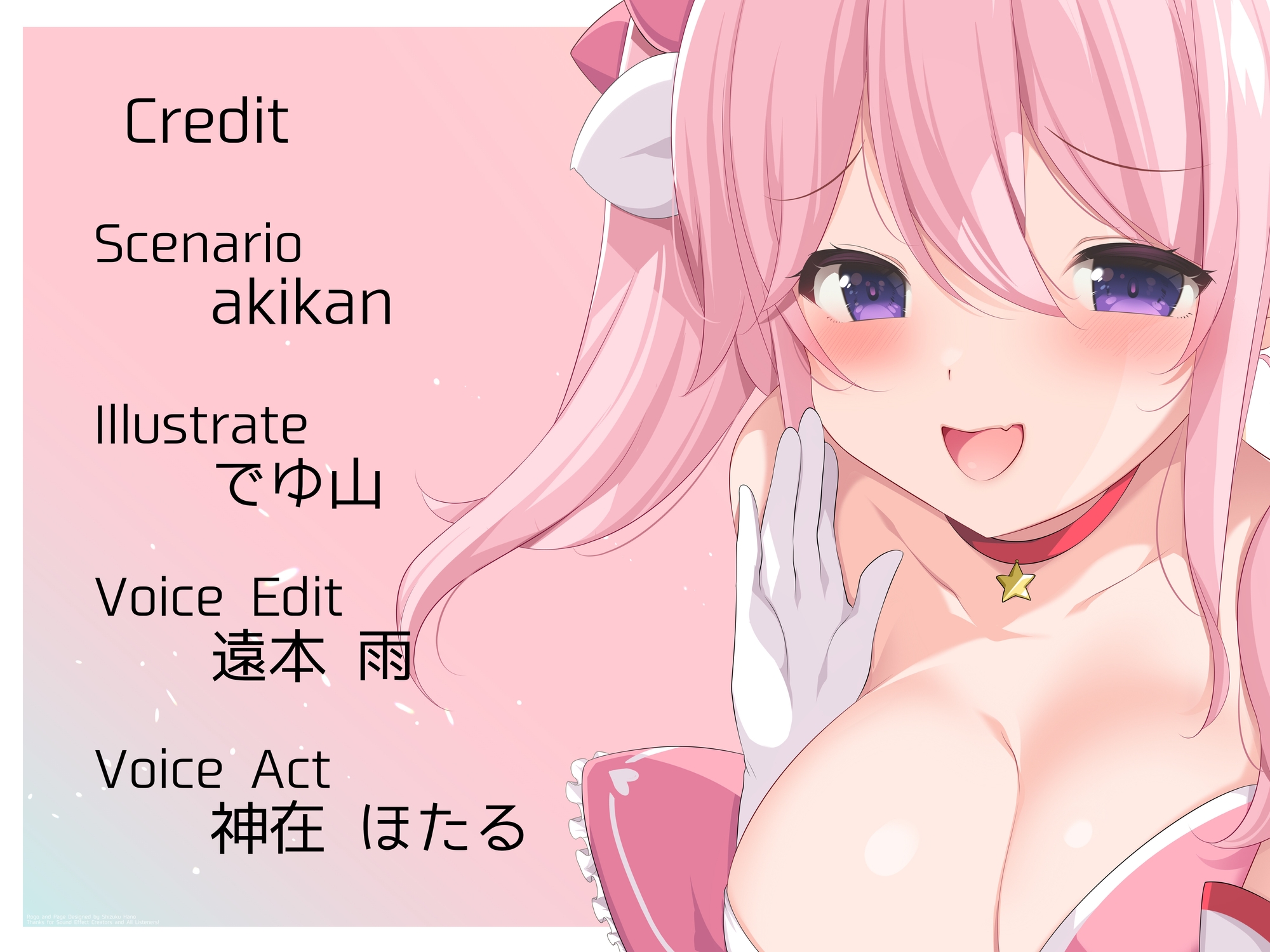 【寝取られ】オナホ堕ち魔法少女のNTR報告