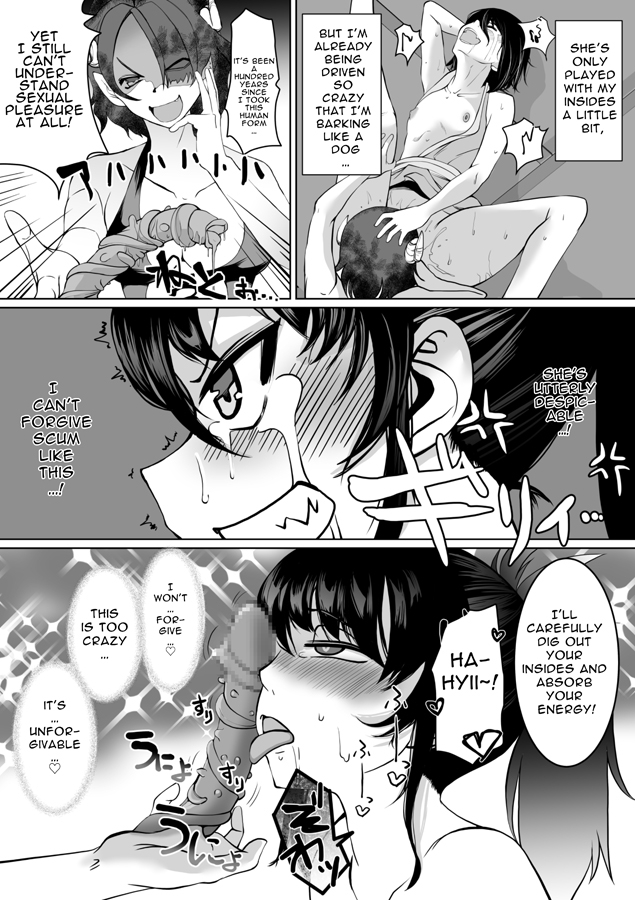 【英語版】淫術催眠・くのいち触手狂イ