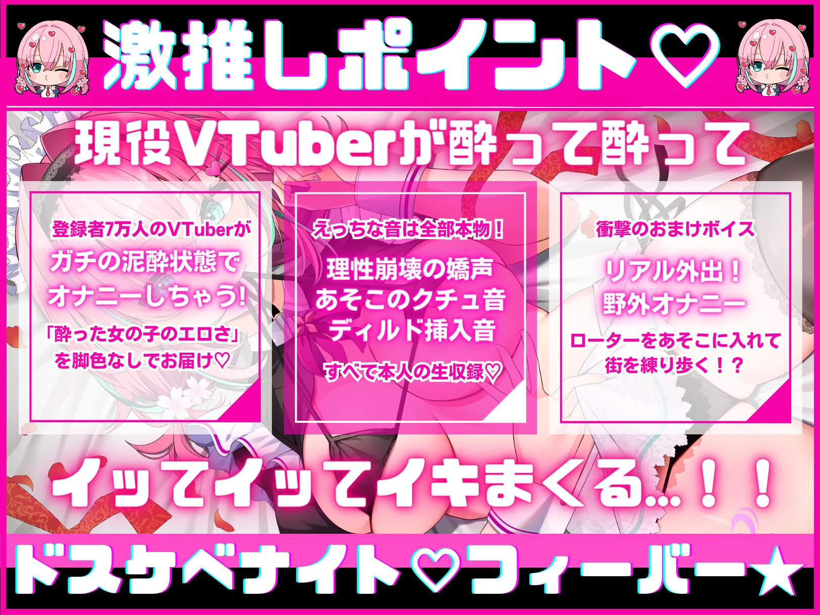 【第2弾✨新人VTuberのオナニー実演】酔った女の子ってすごくえっち!泥酔アヘイキ!ドスケベナイトフィーバー✨連続おもらし&ローターとろとろ野外オナニー✨