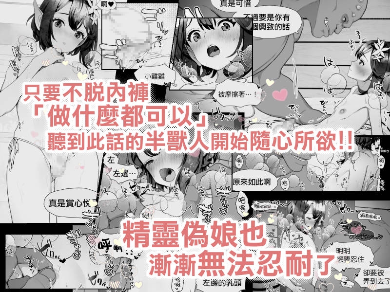 半獸人與精靈偽娘的避雨