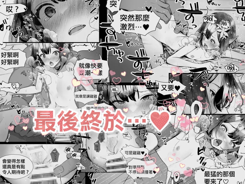 半獸人與精靈偽娘的避雨